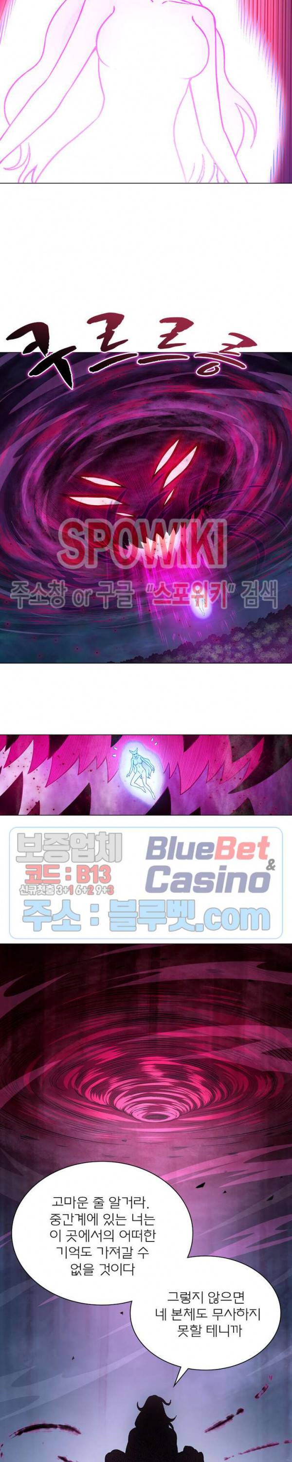 신으로 태어났습니다 241화 18