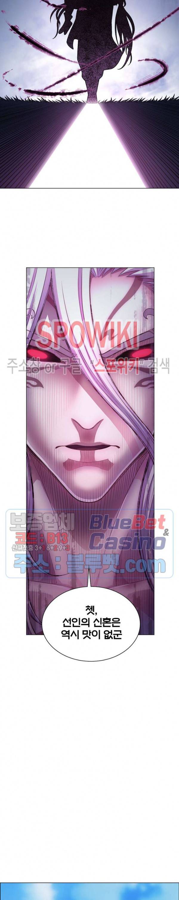 신으로 태어났습니다 241화 19