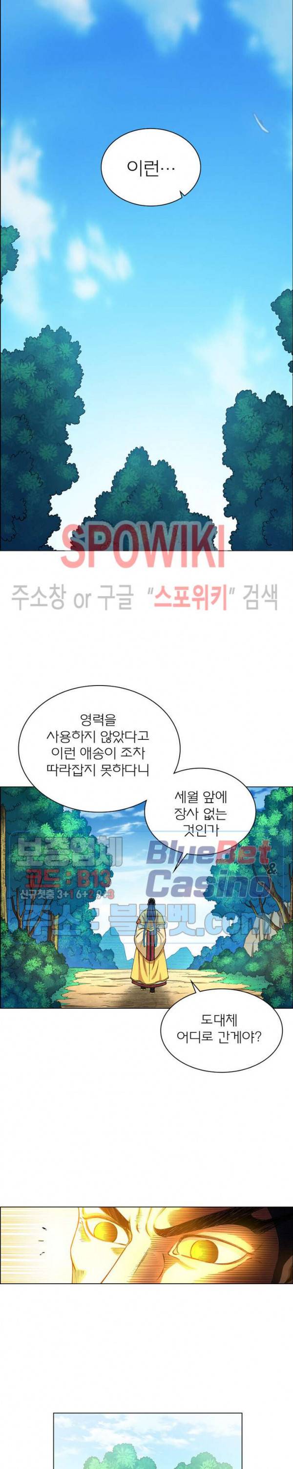 신으로 태어났습니다 241화 20