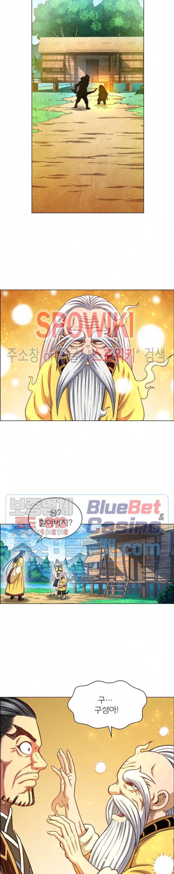 신으로 태어났습니다 241화 21
