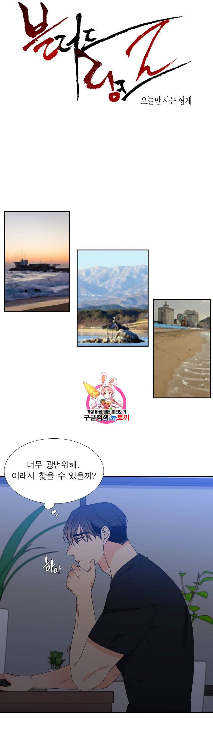 블러드 링크 시즌2 36화 1