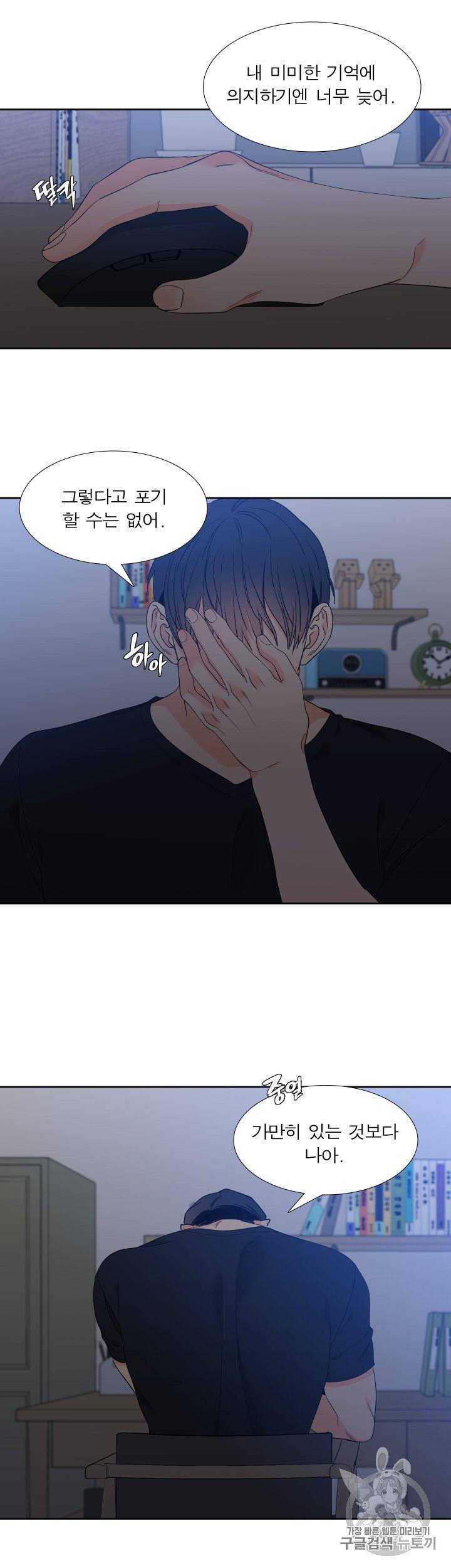 블러드 링크 시즌2 36화 2