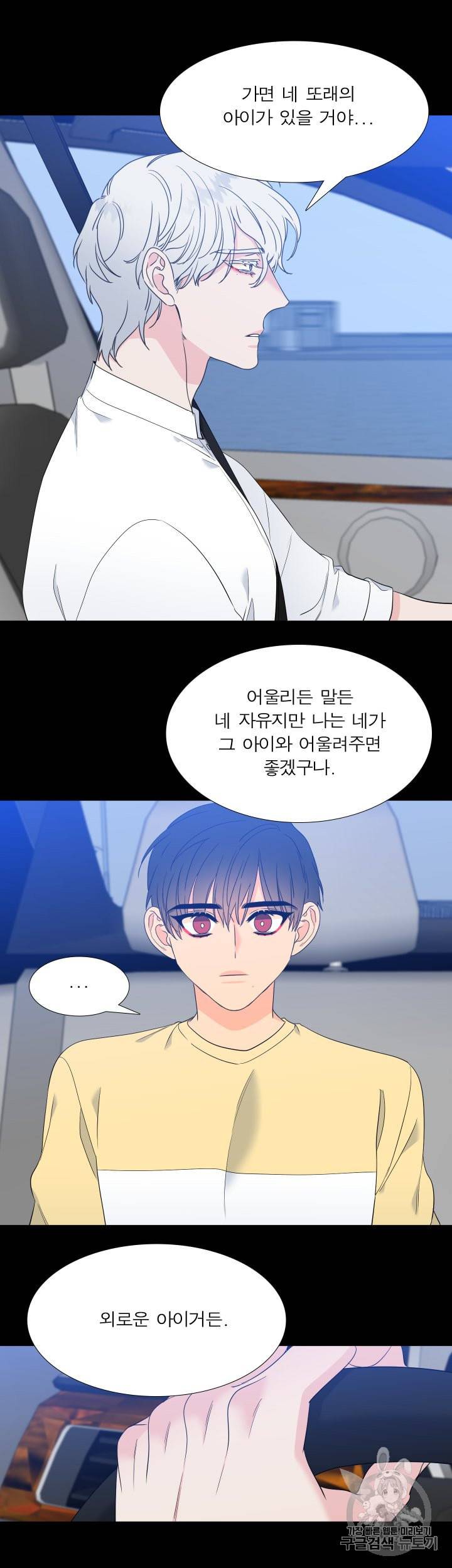 블러드 링크 시즌2 36화 4