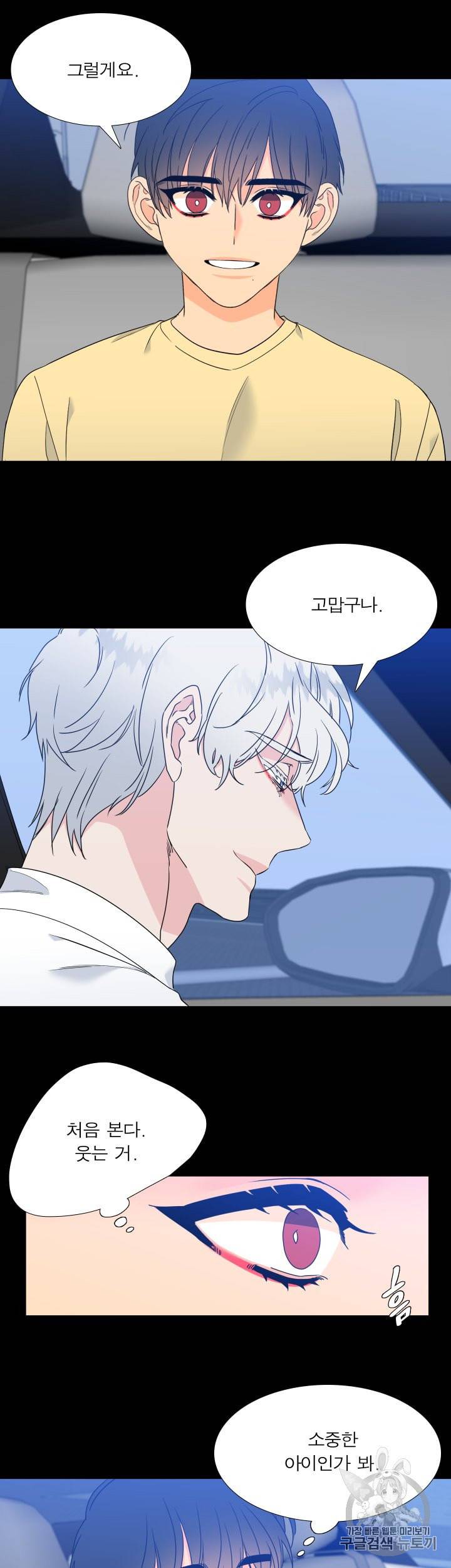 블러드 링크 시즌2 36화 5