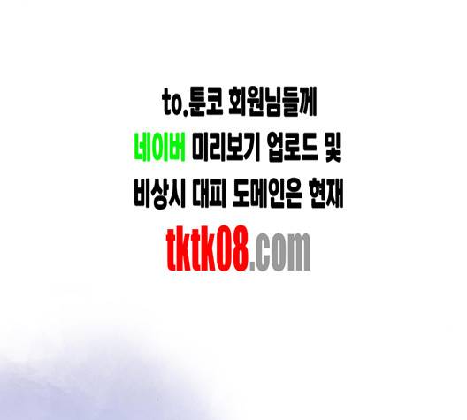 너에게만 보이는  55화 7
