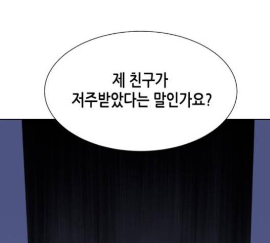너에게만 보이는  55화 13