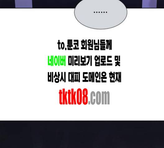 너에게만 보이는  55화 16
