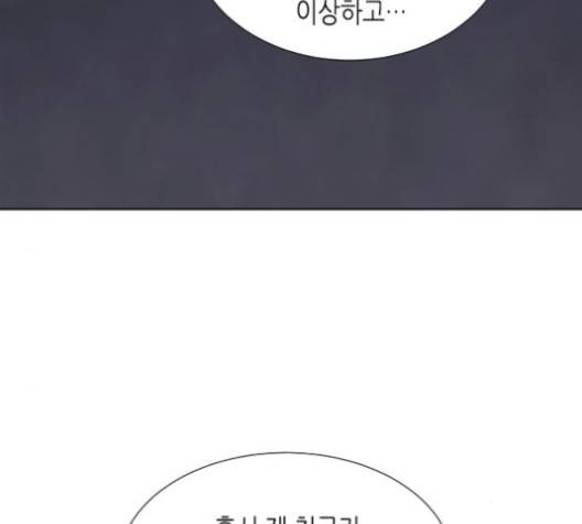 너에게만 보이는  55화 18