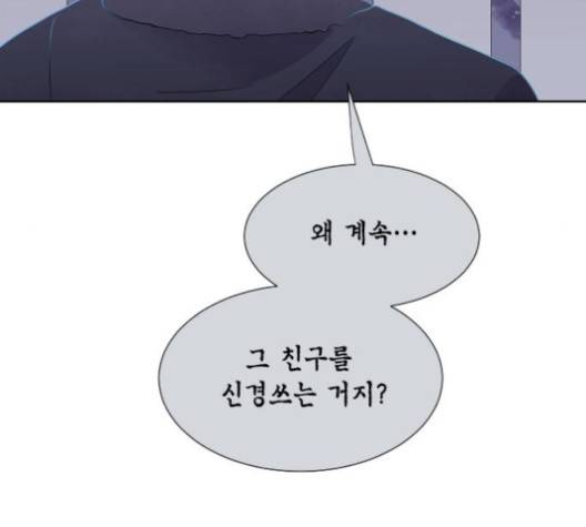너에게만 보이는  55화 23