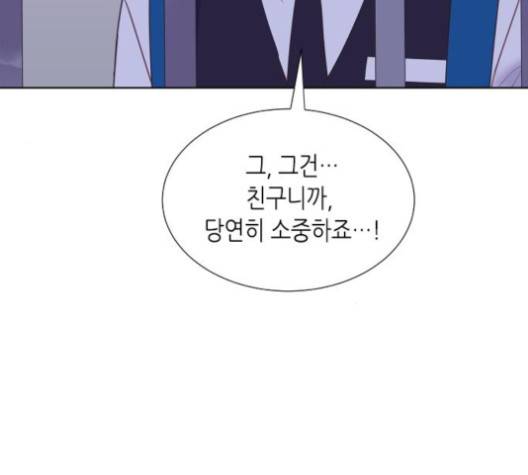 너에게만 보이는  55화 26