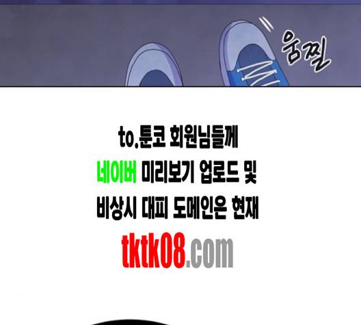 너에게만 보이는  55화 28
