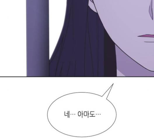 너에게만 보이는  55화 34