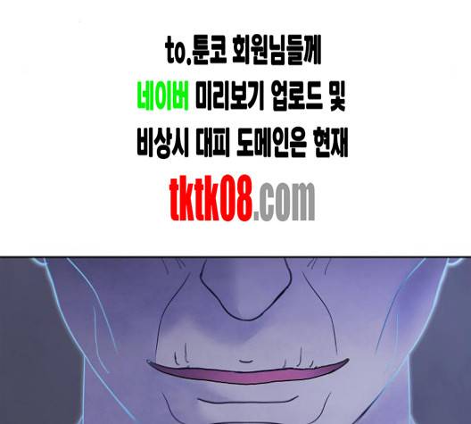 너에게만 보이는  55화 35