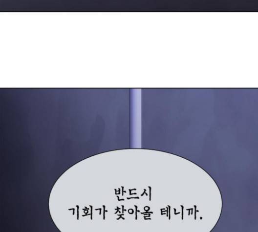 너에게만 보이는  55화 38