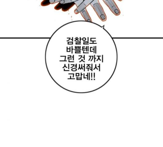 신도림 시즌2 43 복수 2