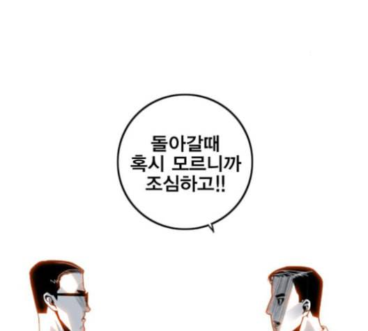 신도림 시즌2 43 복수 3