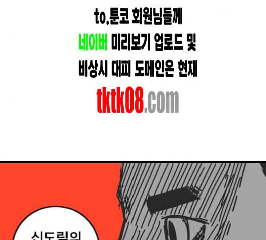 신도림 시즌2 43 복수 5