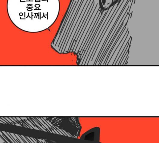 신도림 시즌2 43 복수 6