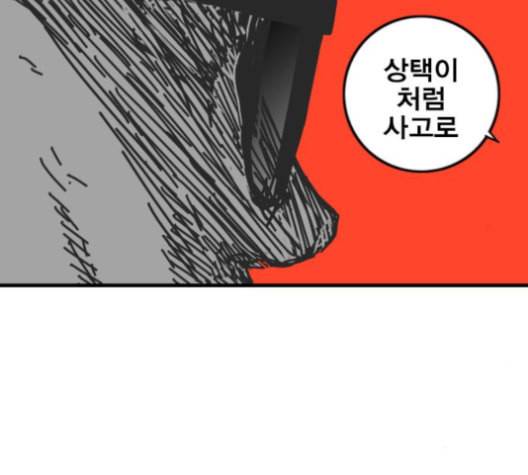 신도림 시즌2 43 복수 7