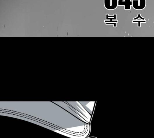 신도림 시즌2 43 복수 15
