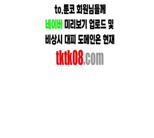 신도림 시즌2 43 복수 25