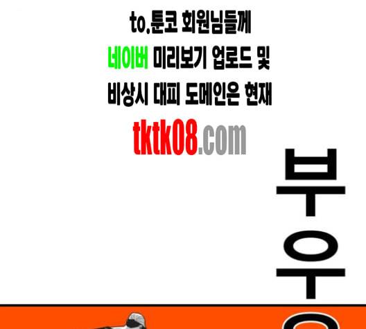 신도림 시즌2 43 복수 38