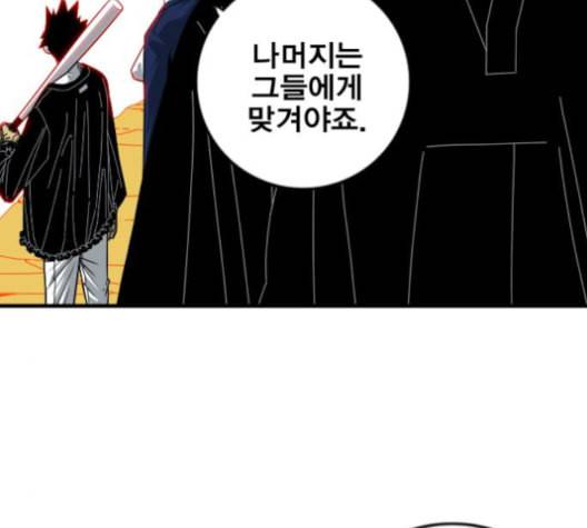 신도림 시즌2 43 복수 41