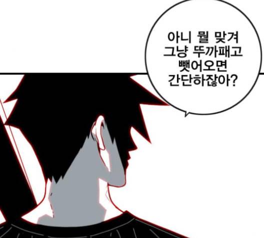 신도림 시즌2 43 복수 42