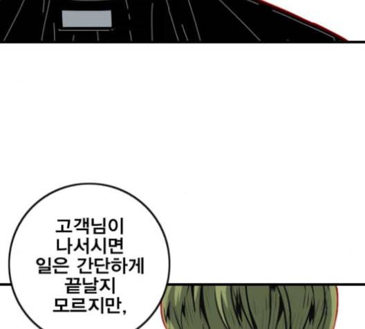 신도림 시즌2 43 복수 43