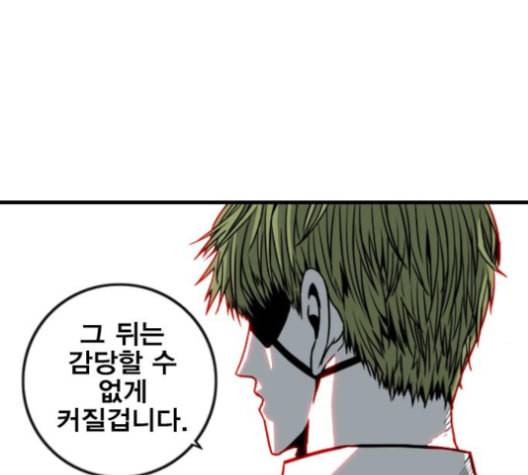 신도림 시즌2 43 복수 45