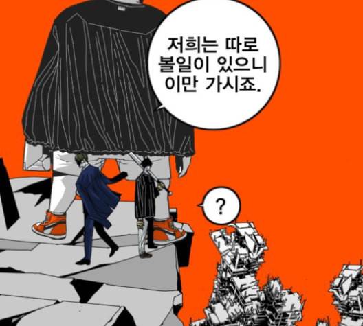 신도림 시즌2 43 복수 47