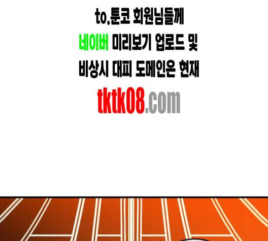 신도림 시즌2 43 복수 49