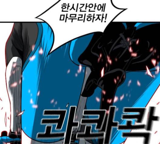 신도림 시즌2 43 복수 53