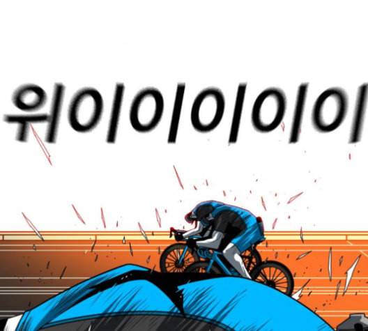 신도림 시즌2 43 복수 55
