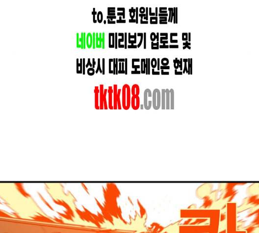 신도림 시즌2 43 복수 59