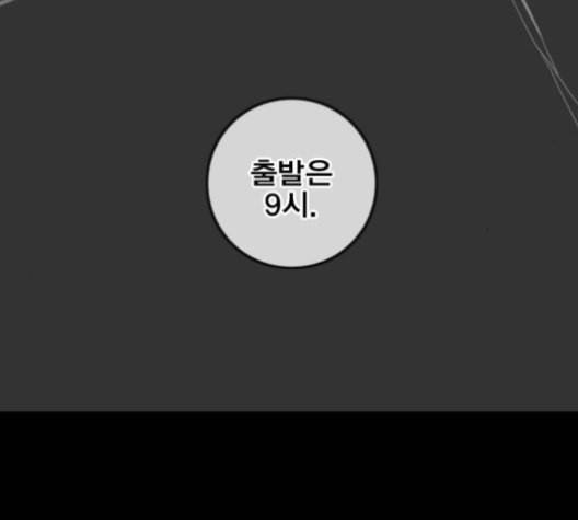 신도림 시즌2 43 복수 66