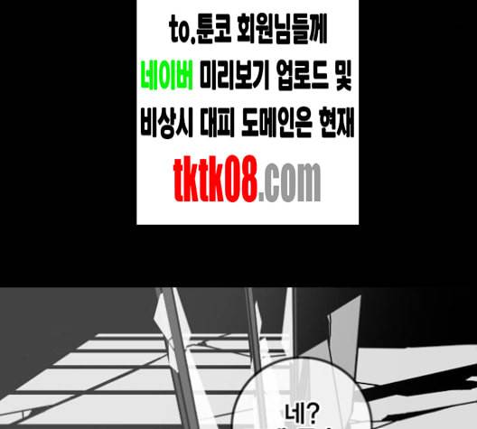 신도림 시즌2 43 복수 67