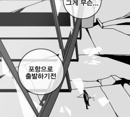 신도림 시즌2 43 복수 68