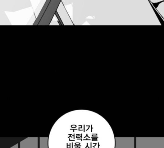 신도림 시즌2 43 복수 69