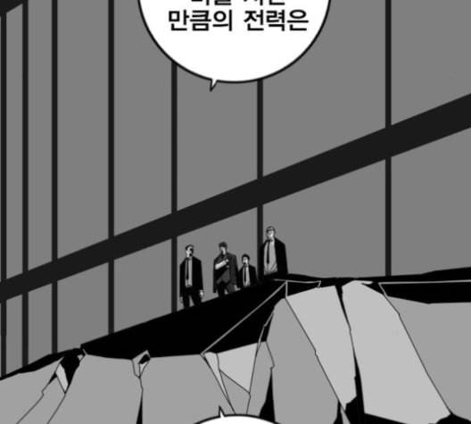 신도림 시즌2 43 복수 70