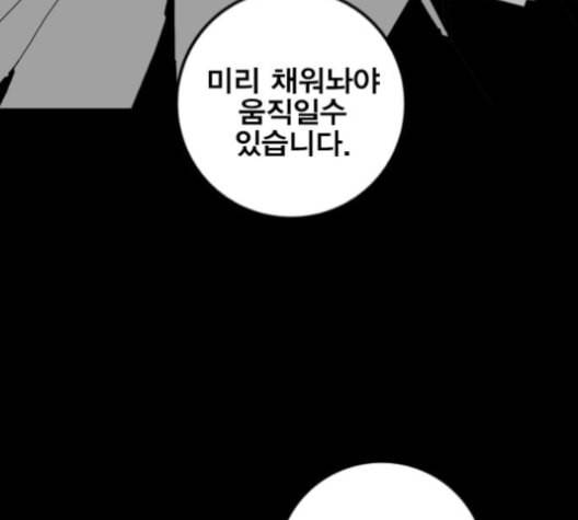 신도림 시즌2 43 복수 71