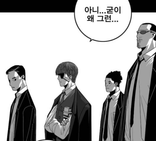 신도림 시즌2 43 복수 72