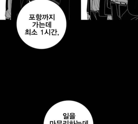 신도림 시즌2 43 복수 73