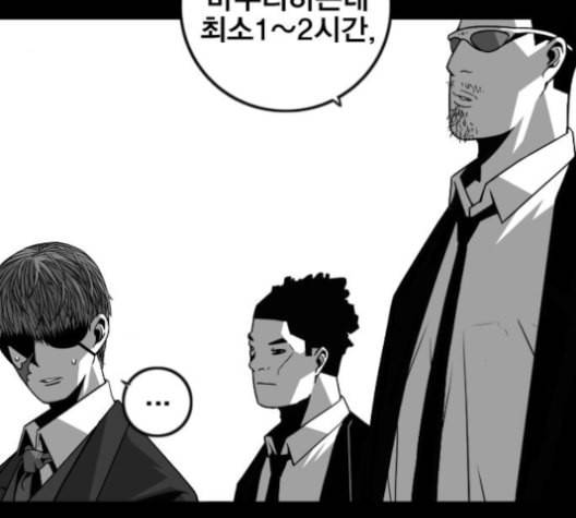 신도림 시즌2 43 복수 74