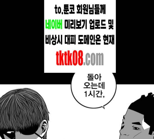 신도림 시즌2 43 복수 75