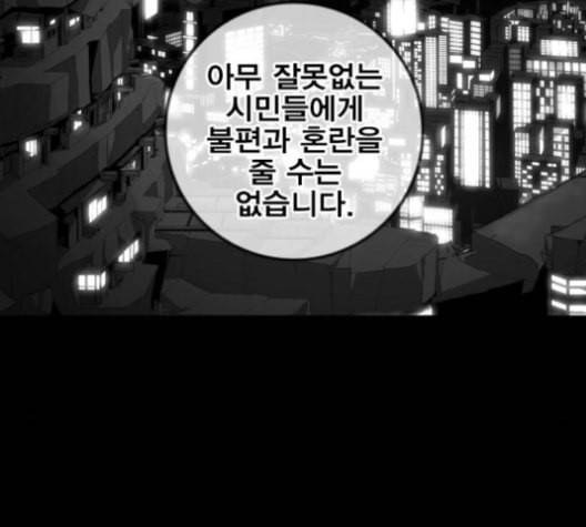 신도림 시즌2 43 복수 78