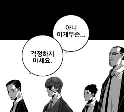 신도림 시즌2 43 복수 79