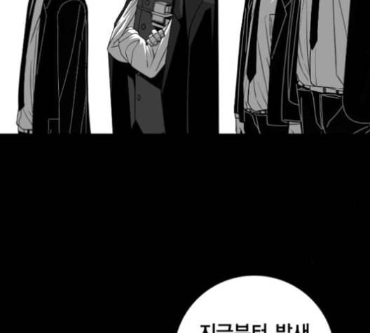 신도림 시즌2 43 복수 80