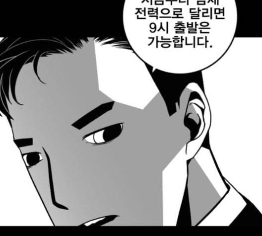 신도림 시즌2 43 복수 81