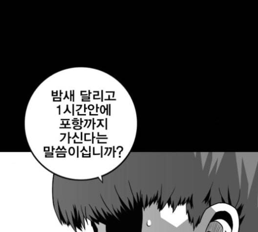 신도림 시즌2 43 복수 82